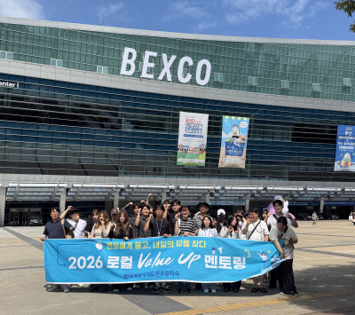 2026년 Value up! 멘토링 …